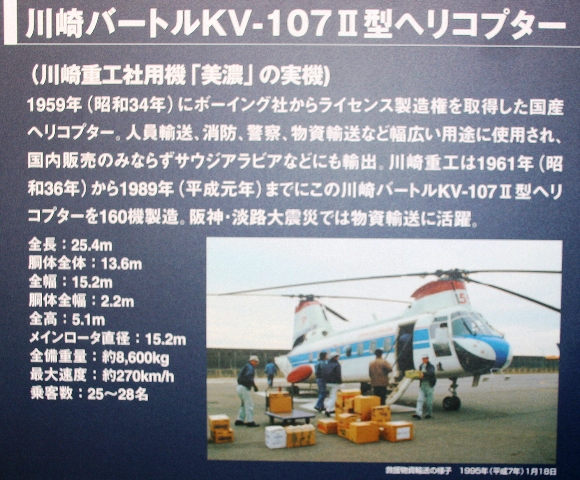 日本民間登録のKV-107Ⅱ-2/Ａ-2/Ａ-17